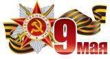 Акция &amp;quot;Бессмертный полк&amp;quot;.