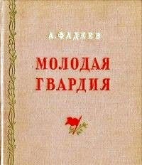 Урок Мужества &amp;quot;Бессмертие юных&amp;quot;.